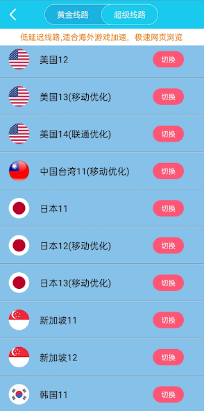 xfcc旋风加速官网链接android下载效果预览图
